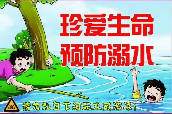 防溺水顺口溜5句歌谣，防溺水安全知识顺口溜简短