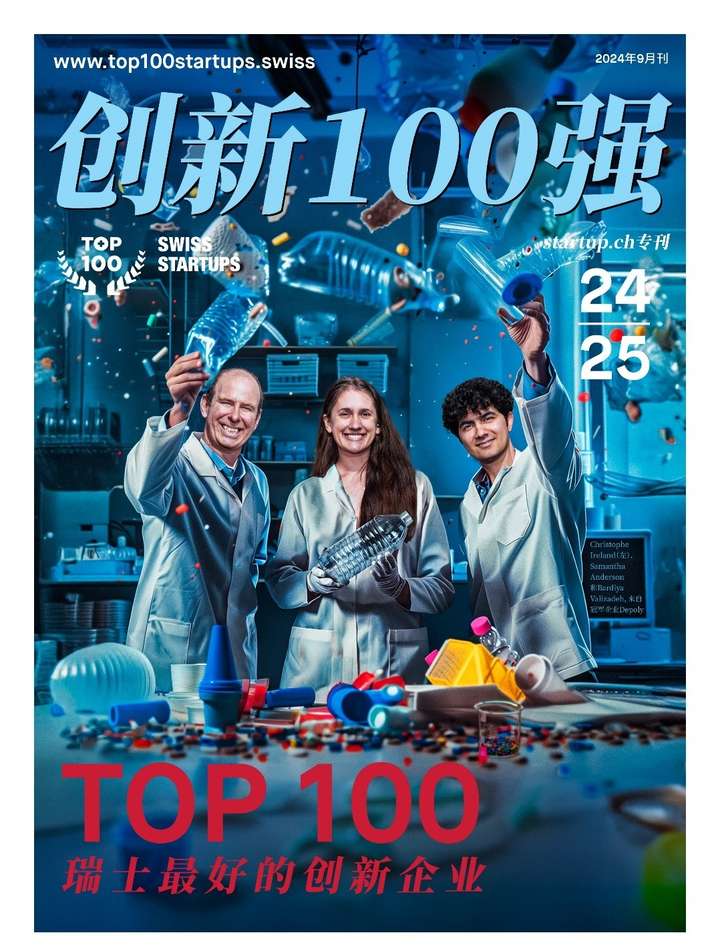 瑞士信息与通信科技公司Morgen研发AI驱动的时间管理软件，提升时间与任务管理效率 | 瑞士创新100强