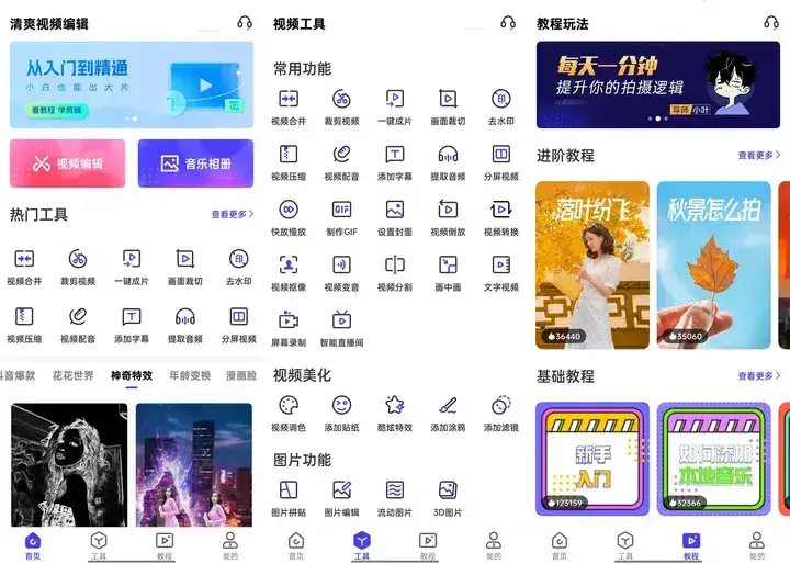 抖音视频制作用什么软件？抖音视频合成软件哪个好