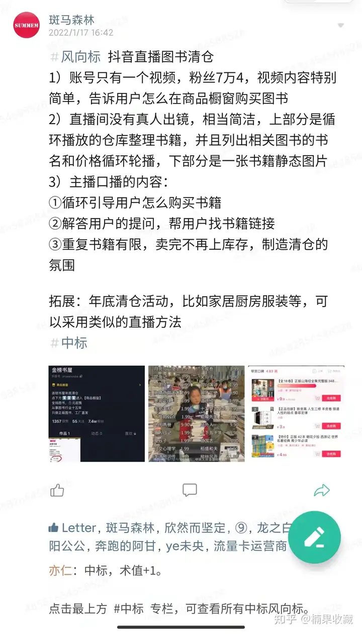 洞察创业机会,从“寻找哈尔滨程序员”开始