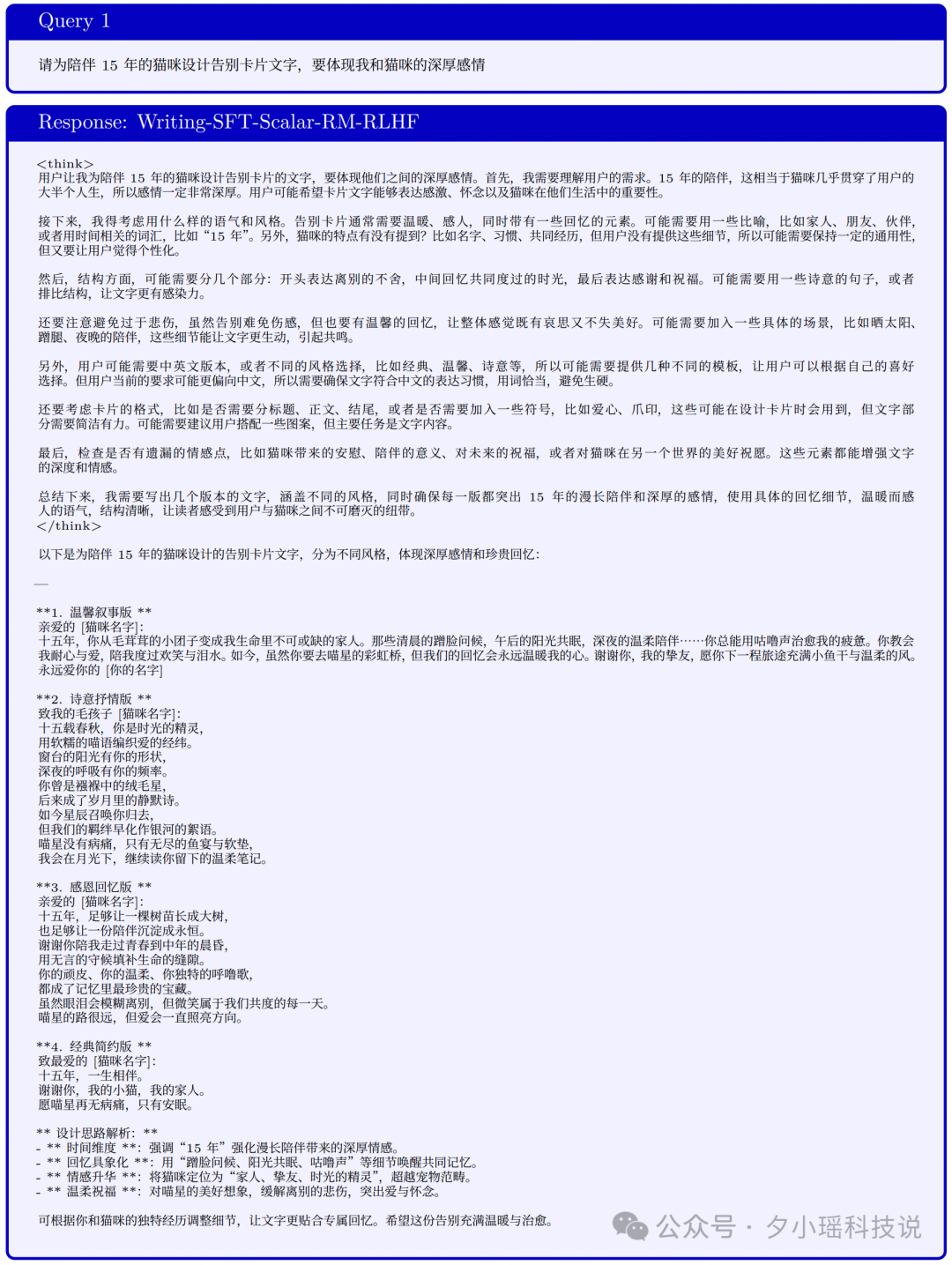 Writing-Zero: 打破 AI 写作天花板, 让 AI 写作更像