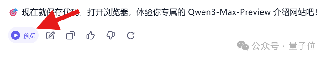 拜拜Claude！阿里最强万亿模型编程秒了Opus4，实测在此