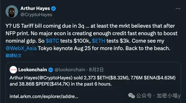 决战周来了？BTC恐插针10万，60万枚ETH砸盘在即！聪明钱撤离，美联储“放鸽”9月降息？接下来该怎么办？