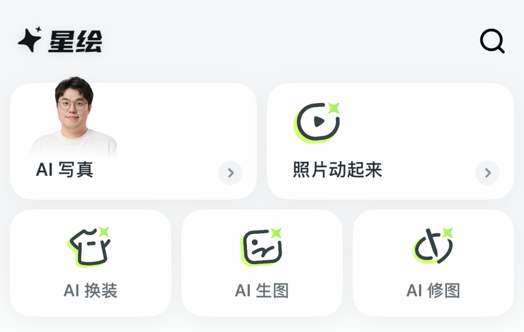 时隔两年，我又被AI写真整破防了。。。