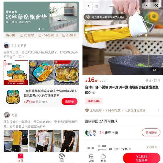 小鹅拼拼先后通过什么开展移动电商?小鹅拼拼属于什么类型社交电商