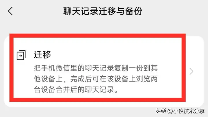 清空微信聊天记录还能恢复吗（微信删掉的微信聊天记录找回方法）