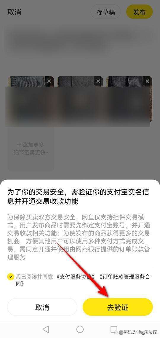 闲鱼交易流程详细步骤 新手怎么在闲鱼上交易？