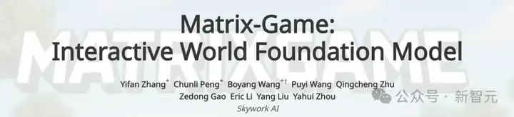 一句指令，无限宇宙！Matrix-Game硬核上线，秒杀SOTA