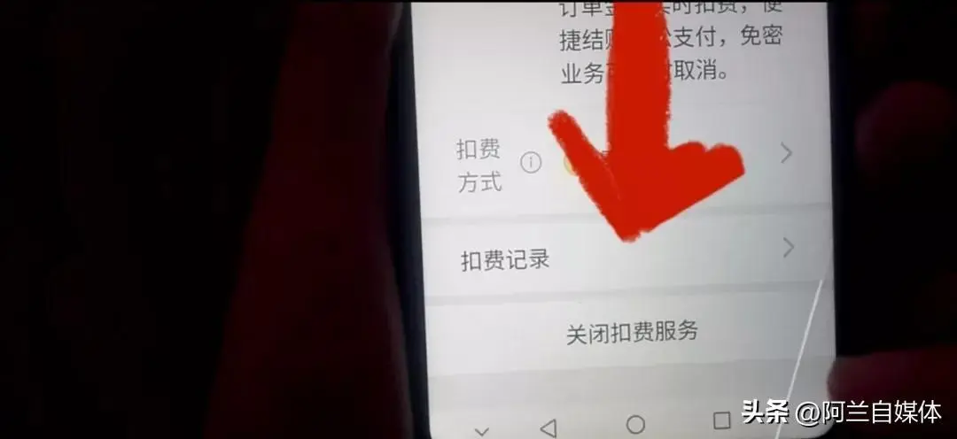 拼多多先用后付怎么关闭（先用后付功能的关闭教程）