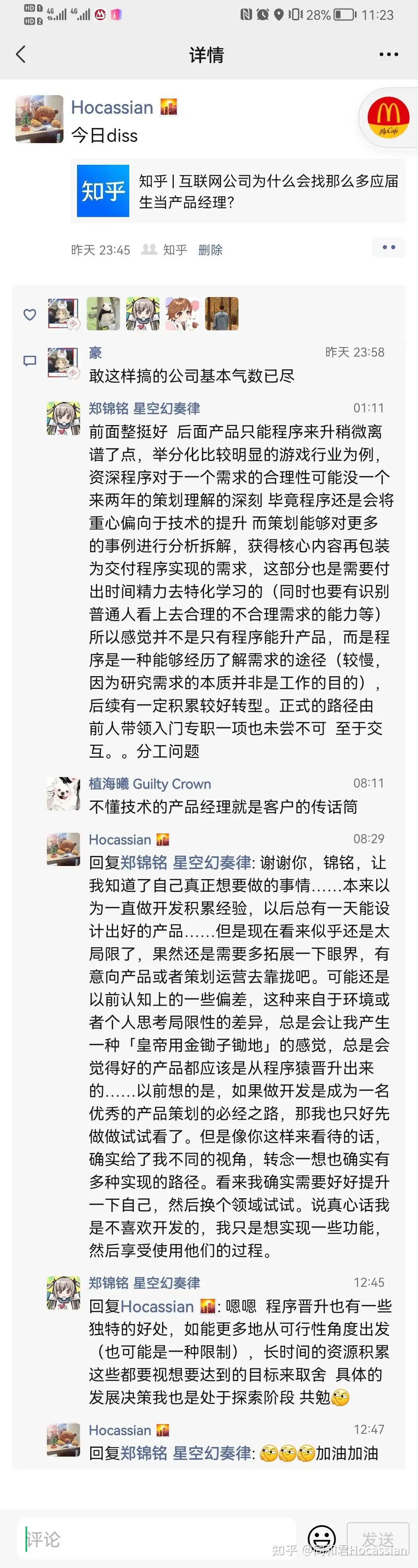 互联网公司为什么会找那么多应届生当产品经理？