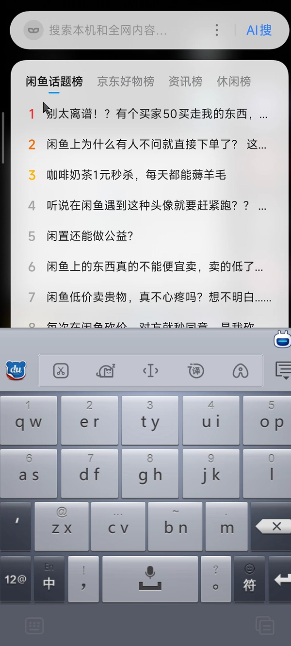 使用手机时如何缓解注意力分散和信息过载焦虑？