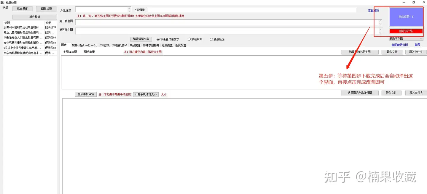 从零到月入破万——蓝海店群