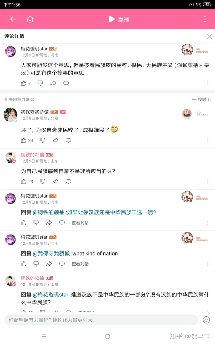 皇汉在当前汉人中占有多少？是否该确定共识？历史任务和发展阶段是否有一致的认知？如何团结其他人？ - 知乎