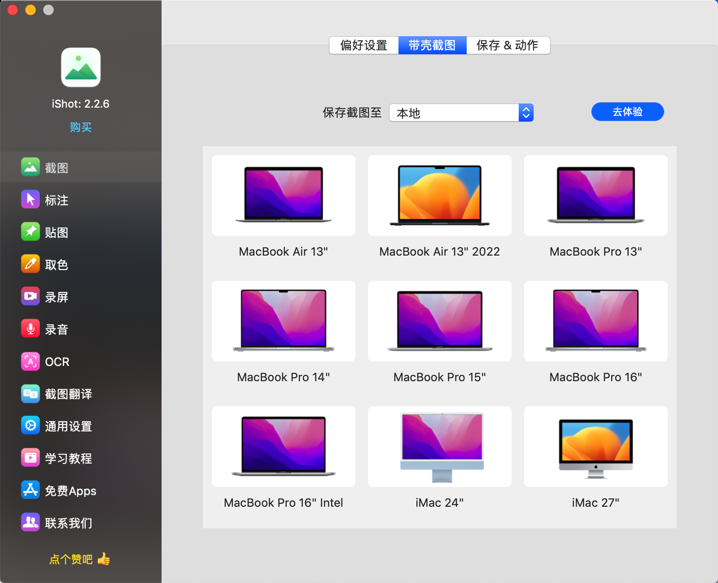 Mac上好用软件太多了,很难再回Windows!