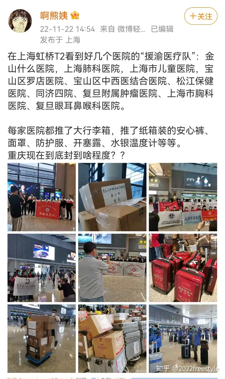 上海要求 11 月 24 日起，抵沪不满 5 天者不得进入餐饮、超市等公共场所，目前当地疫情情况如何？