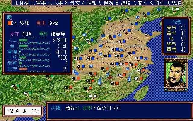 图片[13]-光荣《三国志》系列，从1到14代游戏资源合集，55.6GB大小！！ - 山海之花 - 宝藏星球屋-山海之花 - 宝藏星球屋
