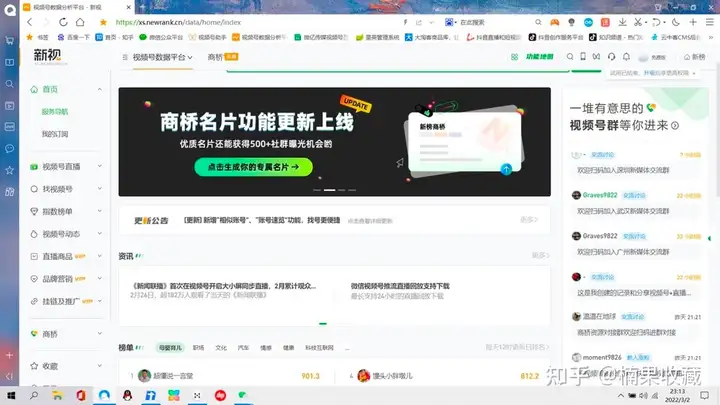 视频号头部 MCN 创始人:通过视频号赚到 100W 后,总结的非真人出镜起号方法论