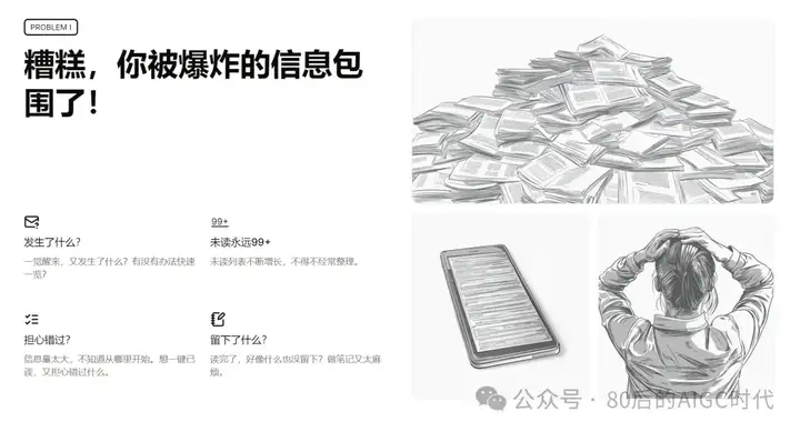 免费ReadPo快用起来：新闻抓取+生成海报一气呵成！