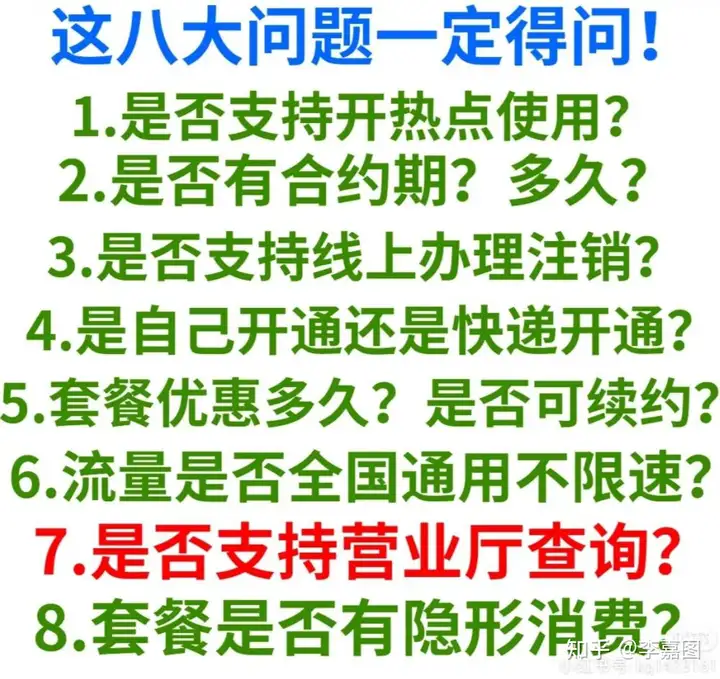9.9的100G流量卡是骗局吗? - 知乎
