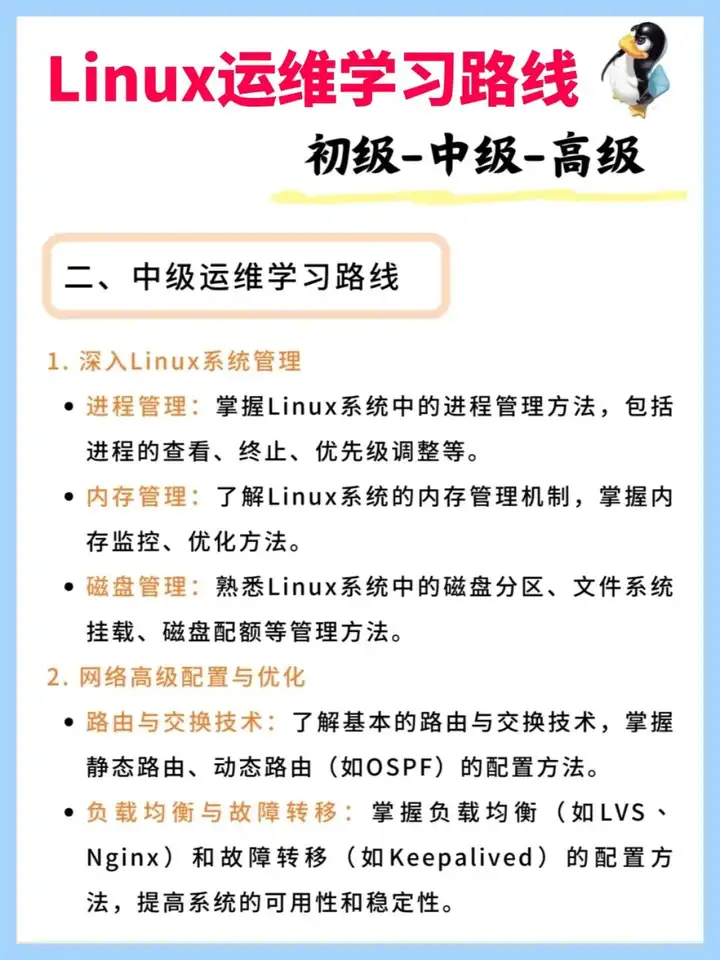 运维找工作太逆天了。。插图7