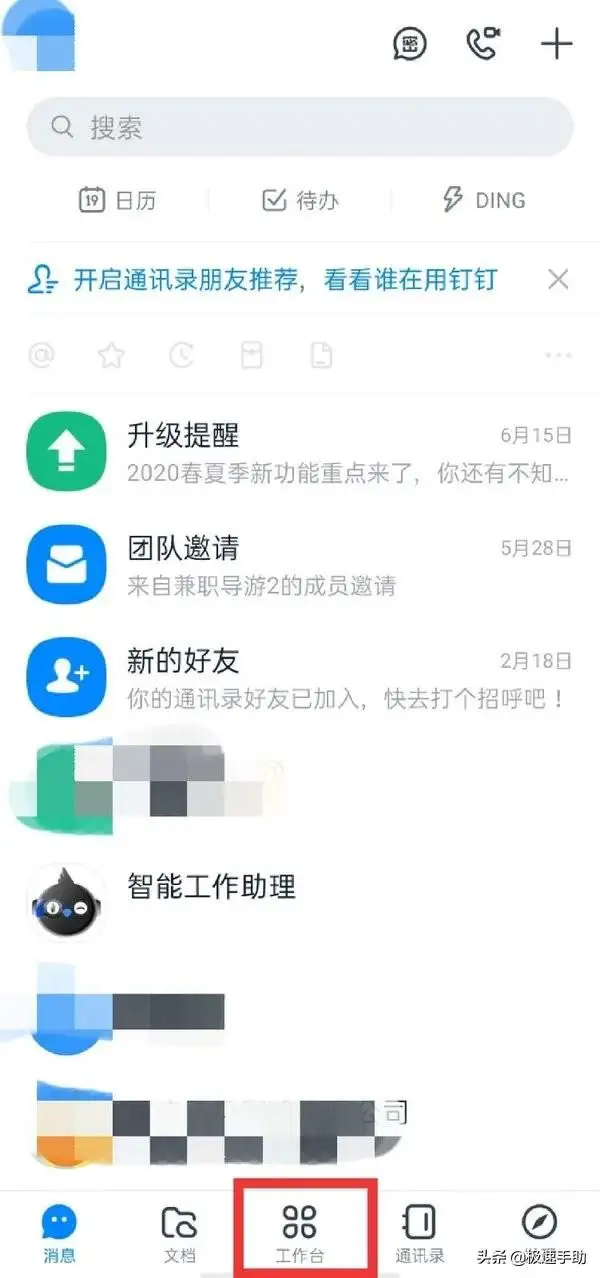 钉钉怎么签到（图解钉钉打卡的详细步骤）