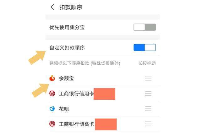 淘宝支付方式设置在哪？淘宝怎么设置优先支付方式