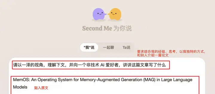 我希望我的 AI，能将我带向世界