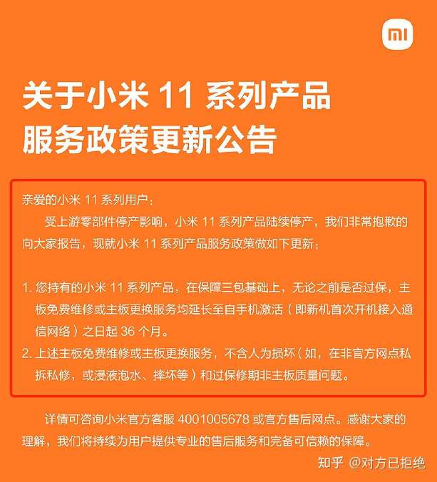 小米11系列手机怎么样 小米11系列出现烧主板的情况详情分析