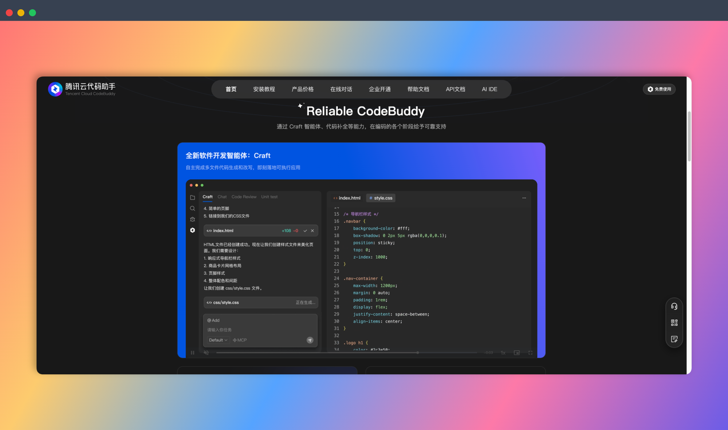 腾讯云代码助手：一款免费的 AI 编程助手，支持代码补全、生成、解释、纠错和优化等功能，帮你提升编码效率