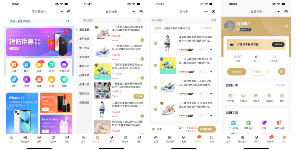 图片[5]-商城源码开源版，全开源，可视化DIY店铺装修-站长源码