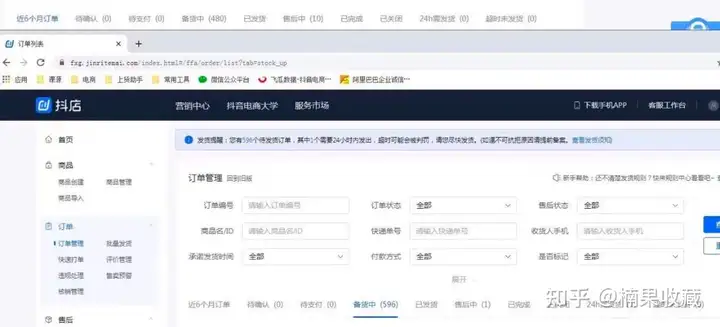 抖音小店无货源达人模式,如何完成完整闭环