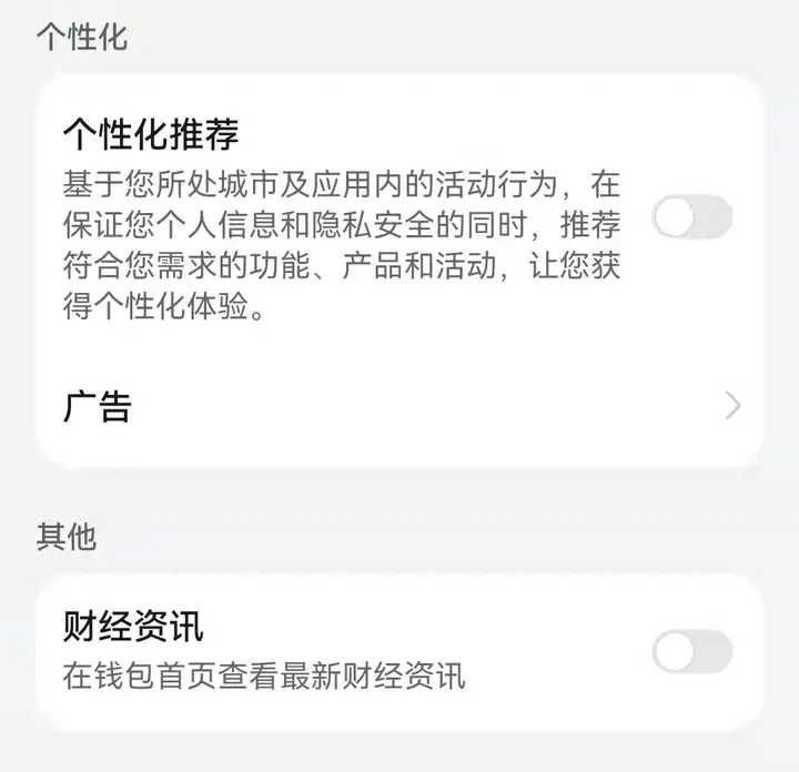 手机广告自动弹出怎么解决（关闭手机广告的设置方法）