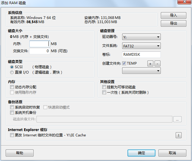 图片[4]-Ultra RAMDisk创建电脑内存盘，视频文件剪辑压缩高速打包不伤硬盘-墨铺