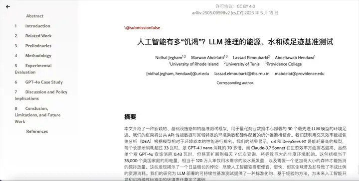 微软为了AI，买了17亿美金的屎。