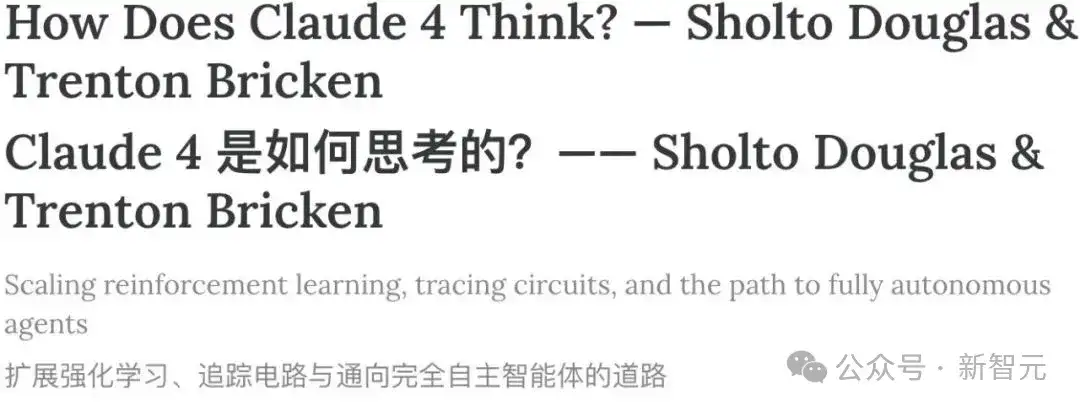 RLHF已死，RLVR引爆AGI革命！Claude 4核心成员万字对谈