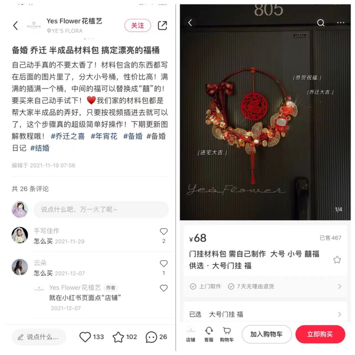 图片[25]-在小红书，如何挖掘出1000个适合普通人的赚钱项目-就爱副业网