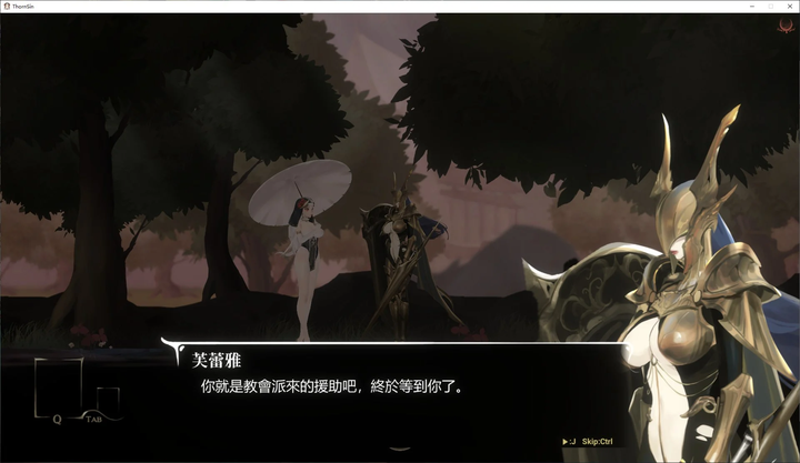 图片[5]_荆棘罪 – 超色ACT中文全动态 v0.5.9 最新众筹版 3.7G_黄油圈