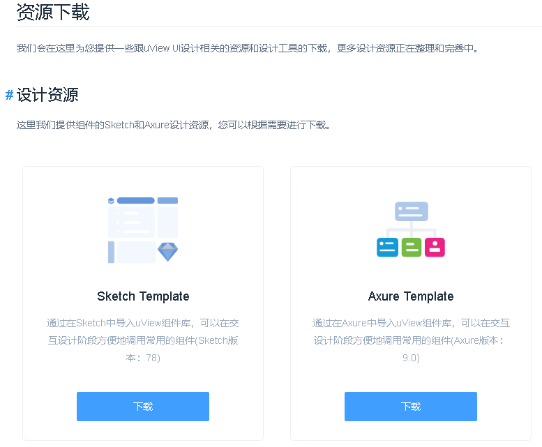 【uni-app必備】uView UI框架，多端開發神器，讓開發更簡單、更高效！