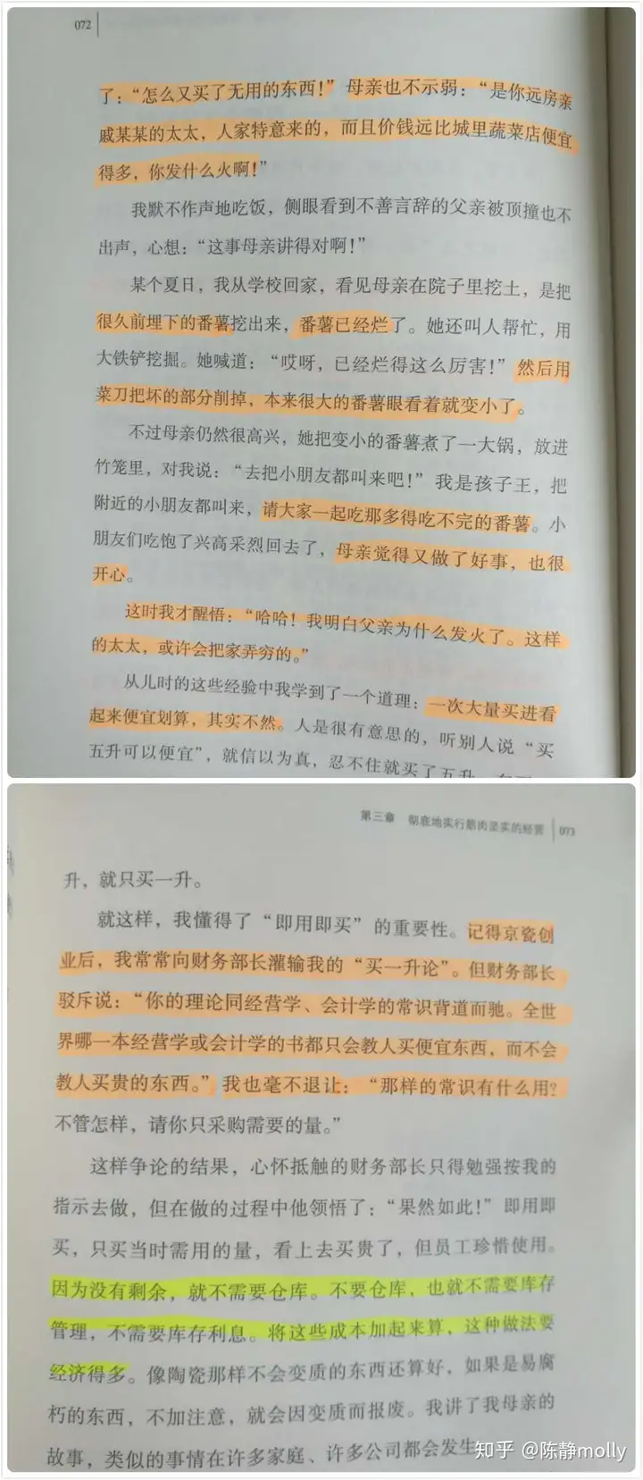 自学财务，有哪些好的书籍可以推荐？（自学财务知识的好书籍）