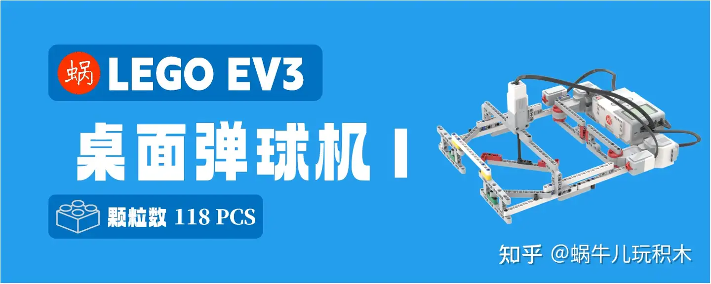 乐高LEGO EV3教育版还是家庭版? - 知乎