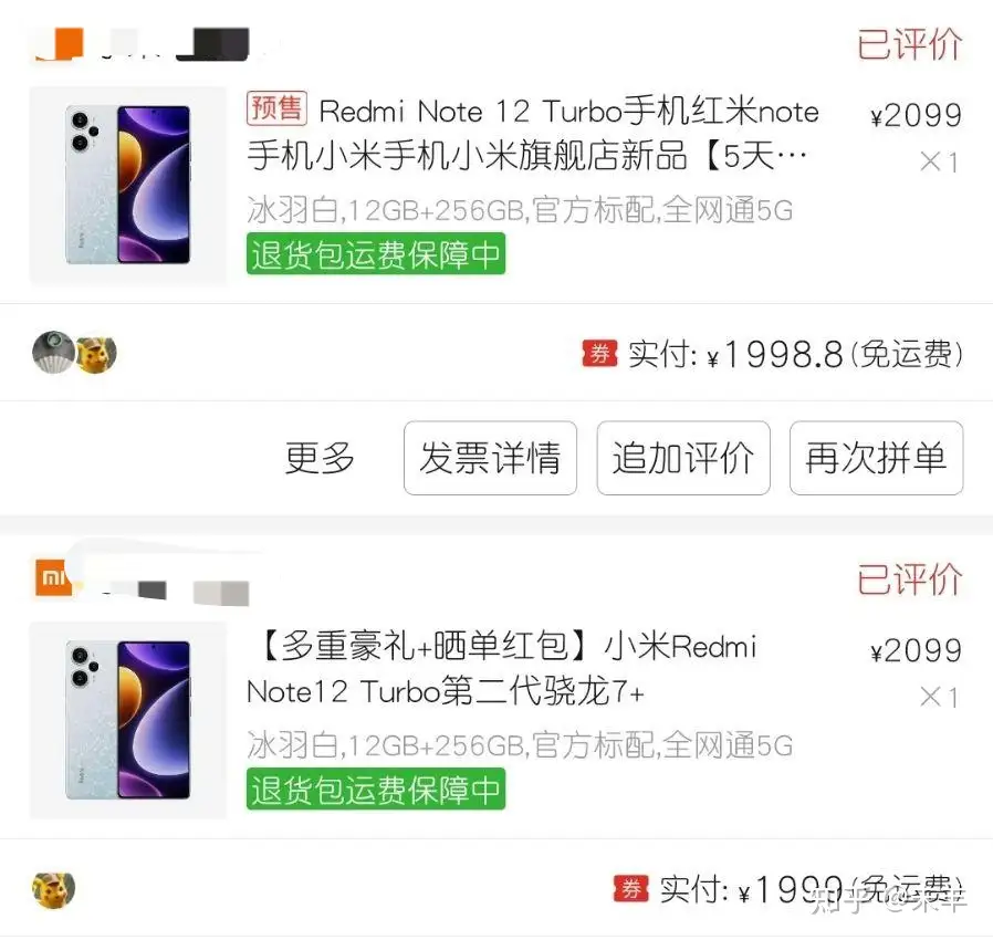 Redmi Note 12 Turbo的实际体验如何？ - 未羊的回答- 知乎