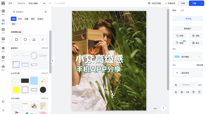 广告制作软件有哪些？广告制作软件app