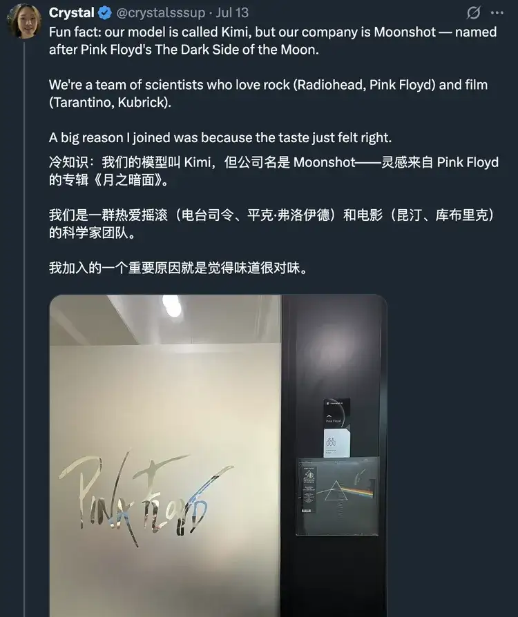 K2发布后，Kimi 研究员集体在X和知乎上搞起了“团建”