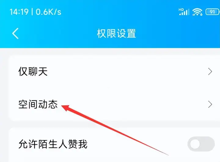 qq空间怎么设置访问权限（设置qq空间权限的操作方法）