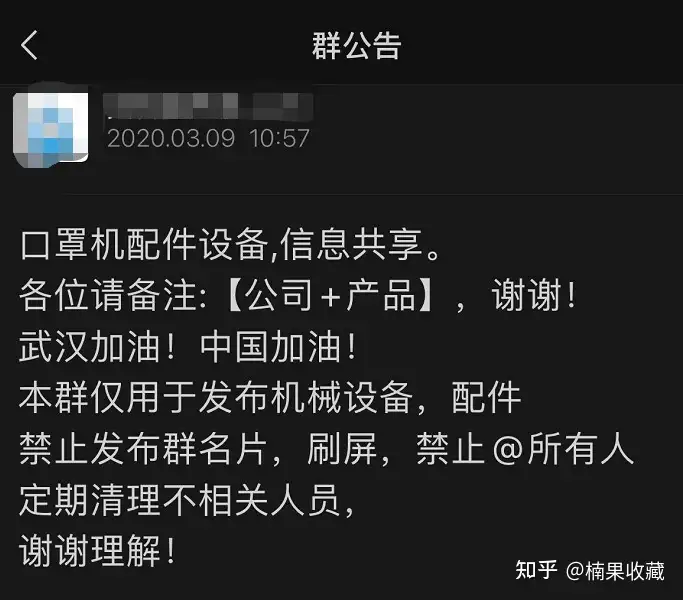 口罩机引流获客营收30W,后期搭建垂类社群,实现二次营收