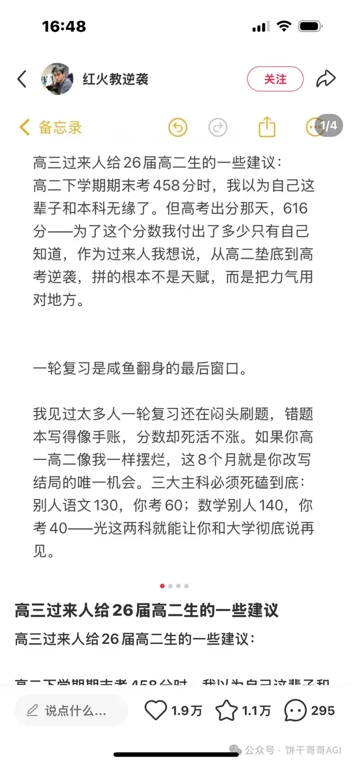 用Cursor「自动开发」Playwright网页自动化脚本，并打包成api给工作流调用