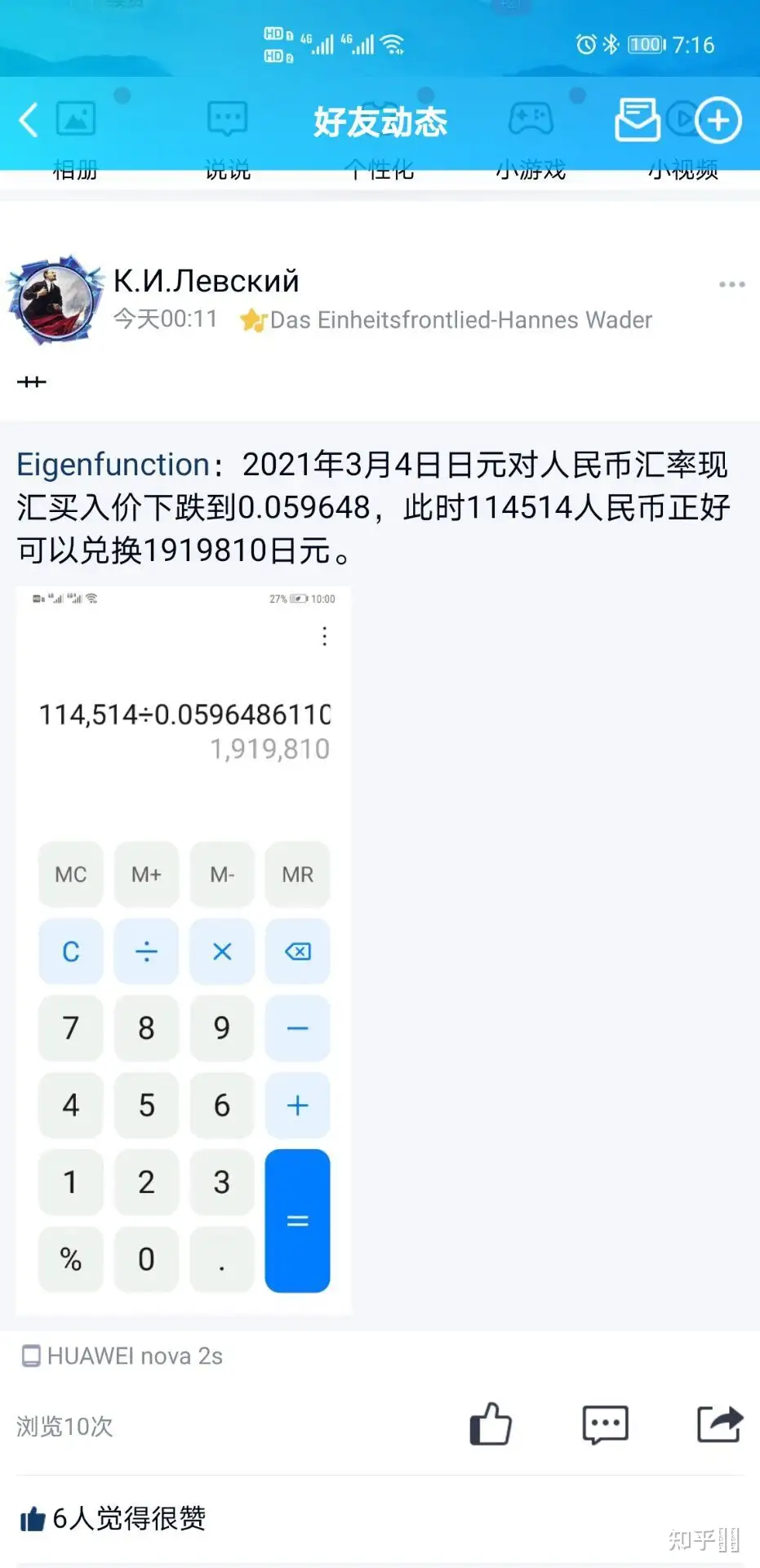 114514什么梗? - 匿名用户的回答- 知乎