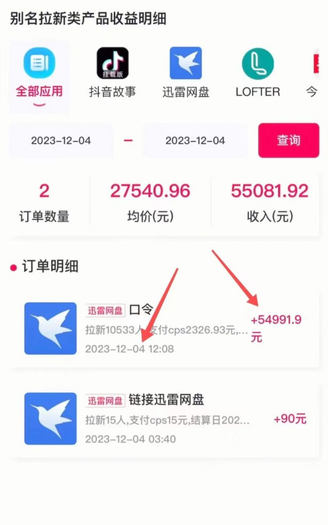 图片[7]-1天操作2小时靠美女视频最高日入55081.92玩法揭秘-暗冰资源网