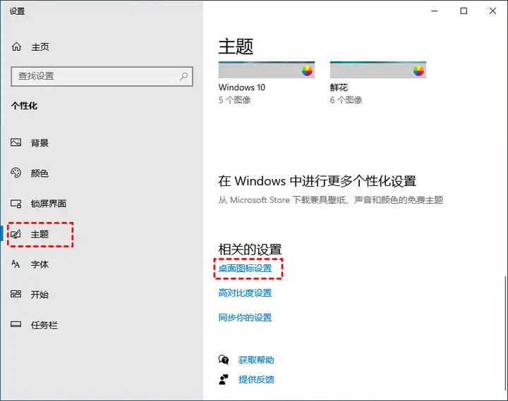 win10我的电脑图标怎么调出来（桌面图标不见了的恢复方法）