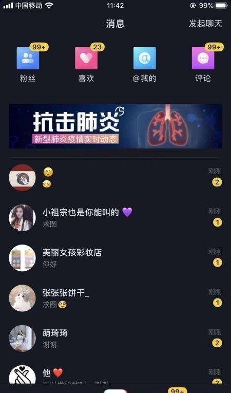 抖音截流是什么意思？抖音截流获客软件